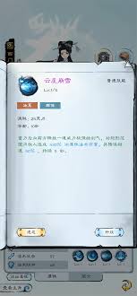 山海仙路伙伴怎么选