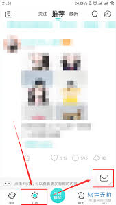 soul如何查看谁给自己点过赞