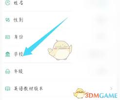 如何选择e英语宝学校