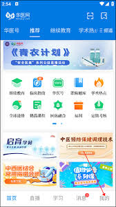 掌上华医如何拖动进度条