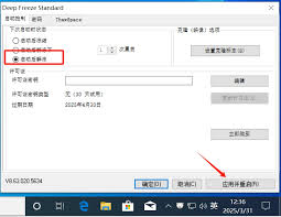 如何关闭冰点还原精灵