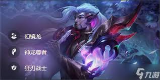 神龙亚索如何搭配阵容