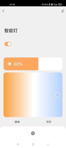 有光智能正式版