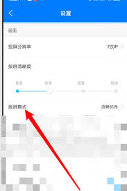 傲软投屏怎么设置投屏模式