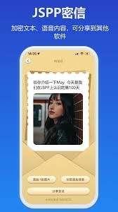 如何注销jspp账号