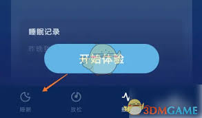 幻休如何听助眠音
