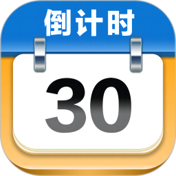 mDays倒计时官方版