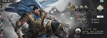 三国天下归心阵容怎么排行