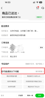 小象超市如何联系客服