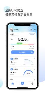 okok体脂秤app如何将公斤改市斤