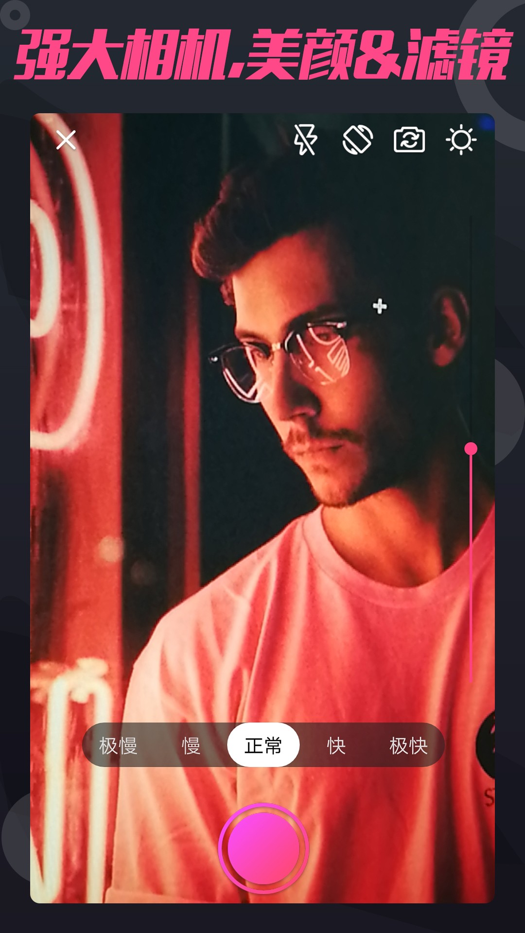 短视频制作免费正版