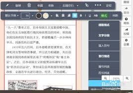 秀米编辑器怎么进行首行缩进