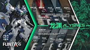 解限机三角龙地图适配性怎么样