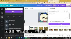 Canva可画如何实现微信多人共享编辑