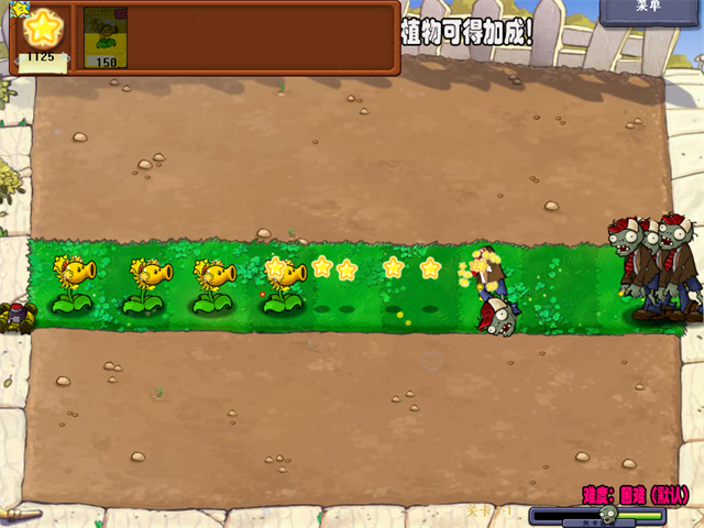 植物大战僵尸杨桃完整版