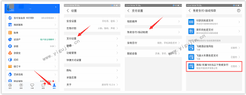 如何取消支付宝免密支付