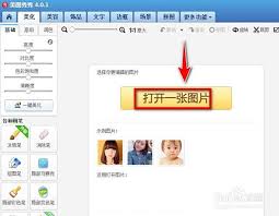 美图秀秀如何p双眼皮