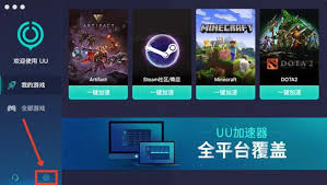 网易UU加速器如何设置休眠不断网