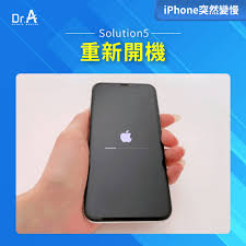 iPhone运行缓慢如何解决