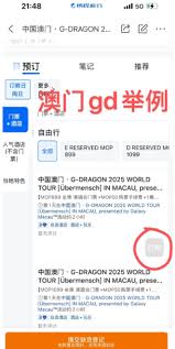 携程演唱会门票预约人怎么填