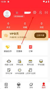 阳光学车app如何退出账号