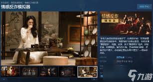 情感反诈模拟器恋情档案条目怎么修改