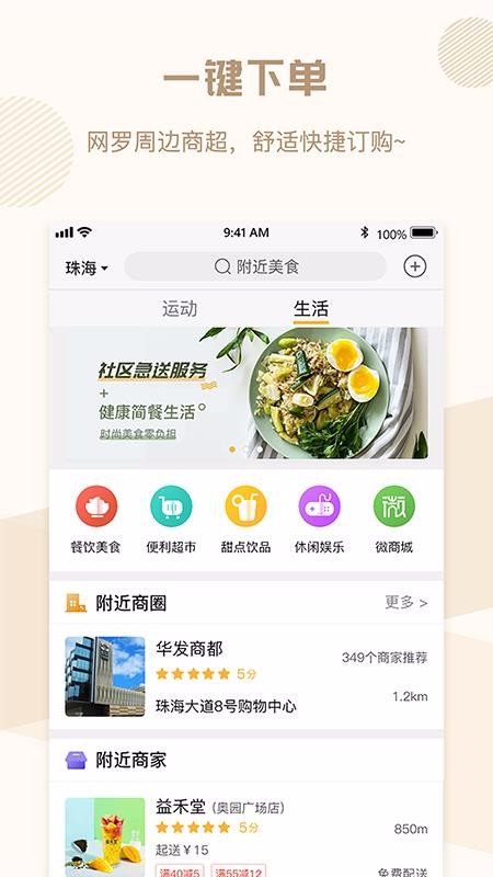 全民邀约安卓版