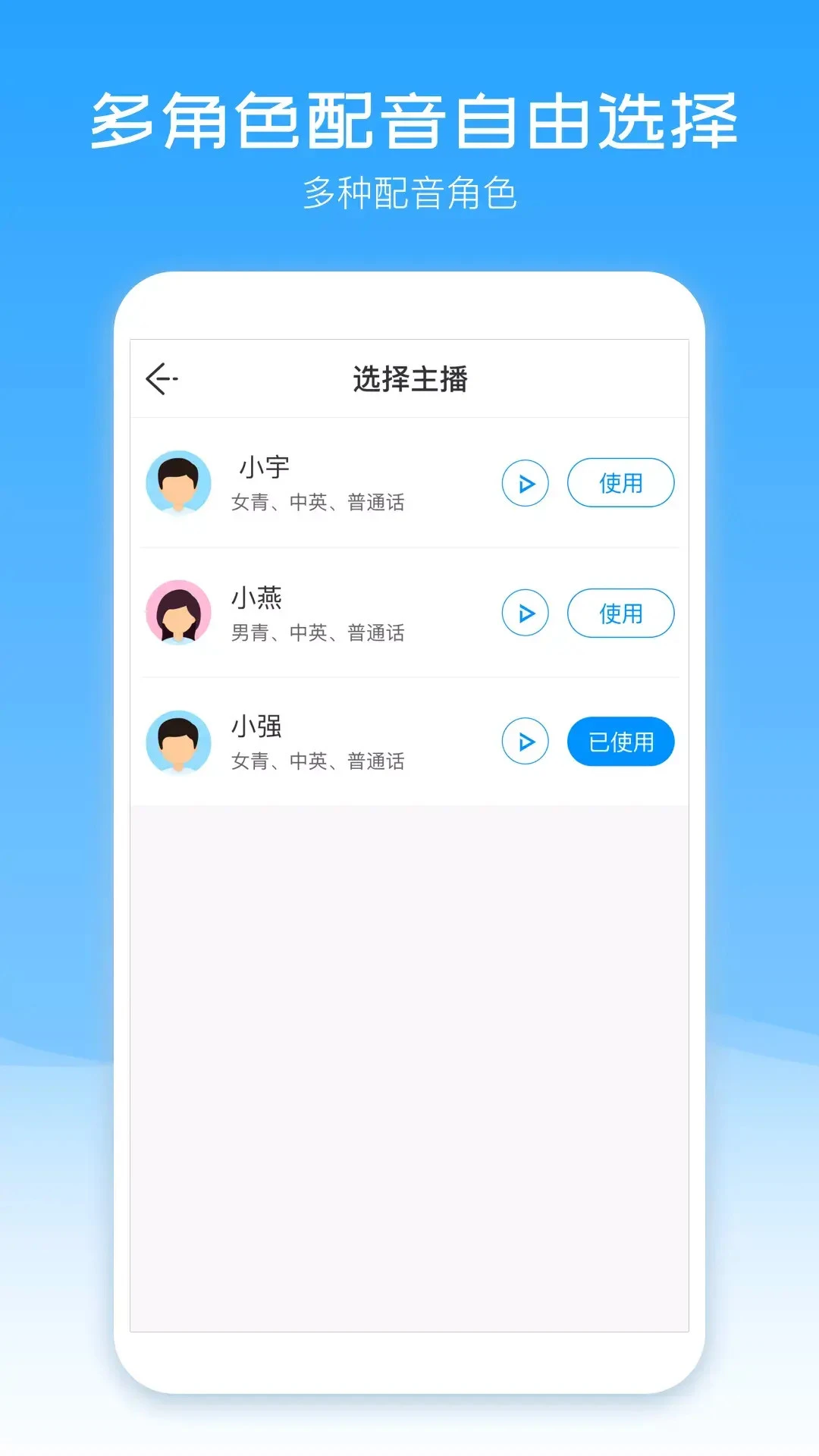 配音盒子自定义版