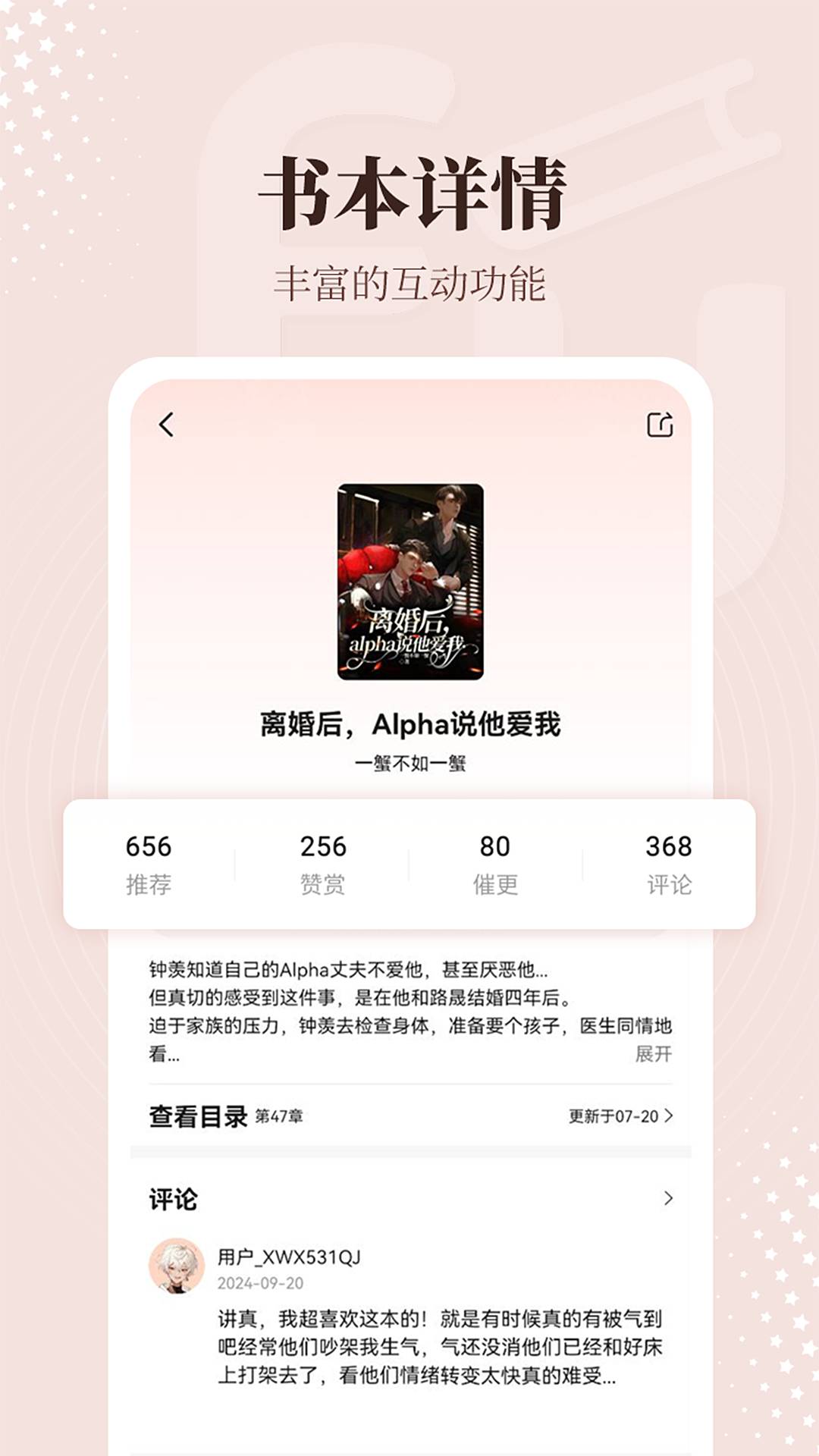 拂袖阅读2025最新版