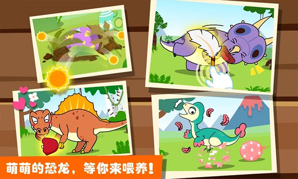 恐龙王国手游最新版