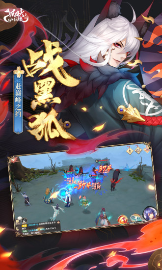 狐妖小红娘国际版