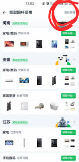 淘宝解绑国补资格后多久能再领国补