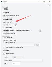 如何查看DeepL翻译器使用教程