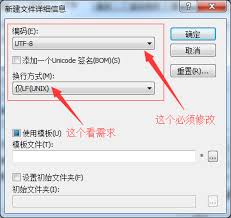 EmEditor如何设置文件打开默认编码