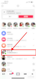 抖音极速版如何退出群聊