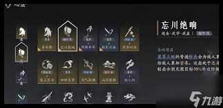 燕云十六声双刀如何配置最佳