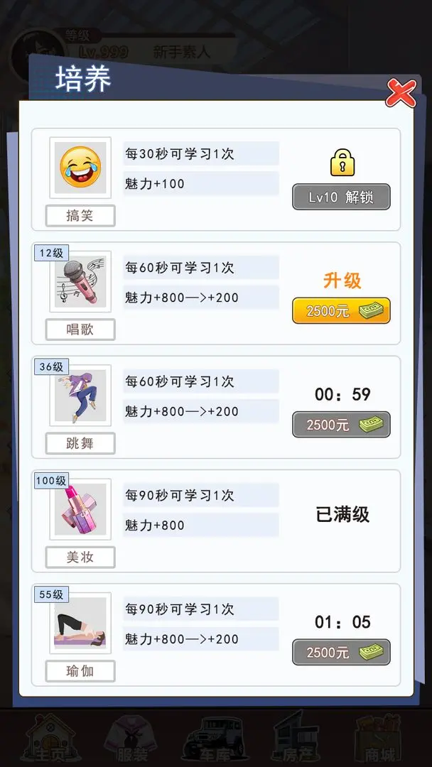 我变成了妹子3重启人生完整版