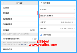 如何取消iphone自动续费