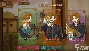 火山的女儿再度重逢睡前故事各选项奖励是什么