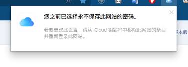 Safari密码自动填充错账户如何解决