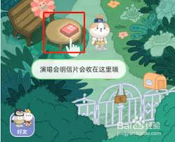 qq音乐宠物明信片怎么与音乐和宠物互动