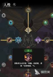 地下城堡4好感度系统怎么玩