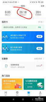 红包出行怎么收徒