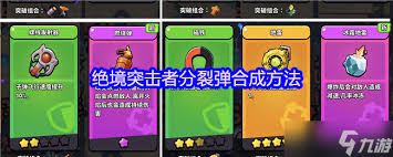 绝境突击者如何获取燃烧弹