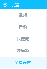 哔哩哔哩直播姬如何设置退出提示