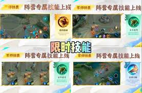 王者荣耀锦囊技能如何更改