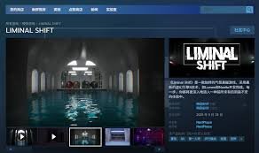 LIMINAL SHIFT在哪下载