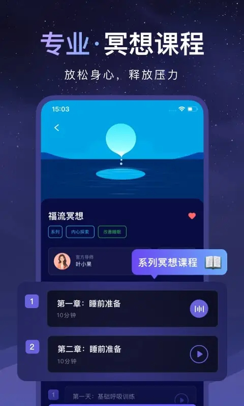 睡眠小乖自定义版