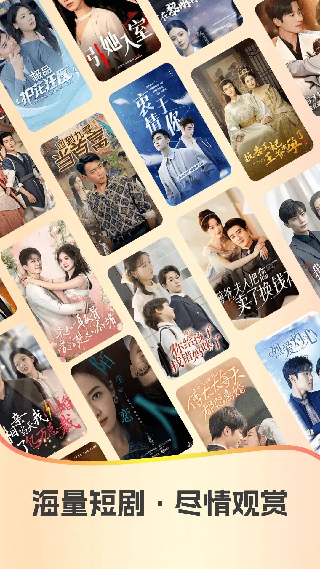 红星免费短剧免费正版