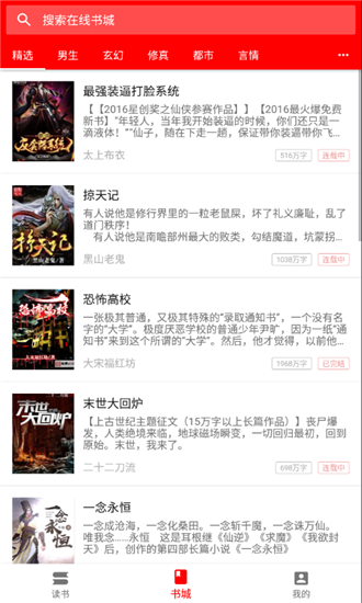 pt小说2025最新版